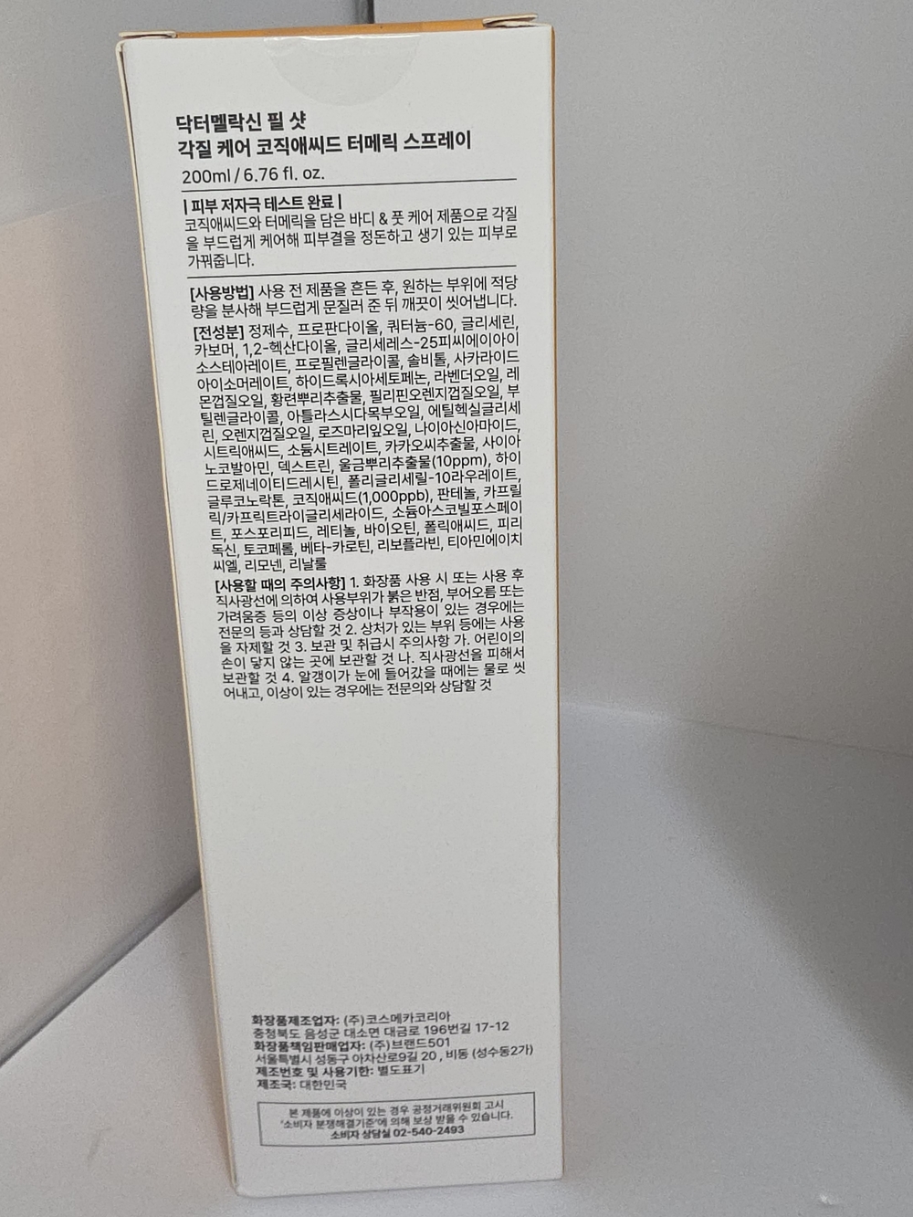 Dr. Melaxin Peel Shot Exfoliating Kojic Acid Turmeric Spray - Yellow - Picture 2 of 4